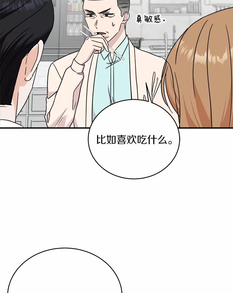 《必须同寝才可以》96.官宣 第87页