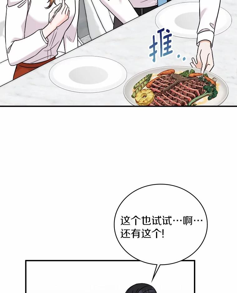 《必须同寝才可以》96.官宣 第80页
