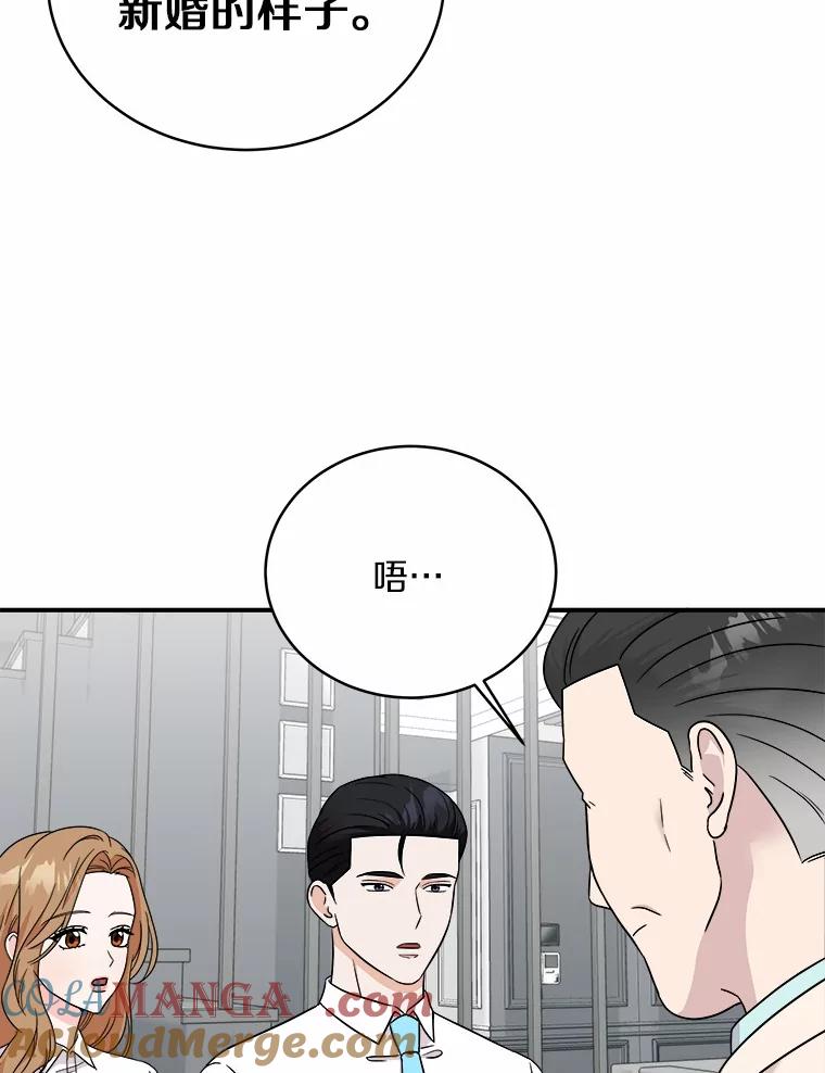《必须同寝才可以》96.官宣 第105页