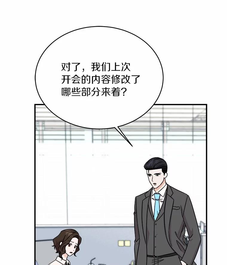 《必须同寝才可以》96.官宣 第28页