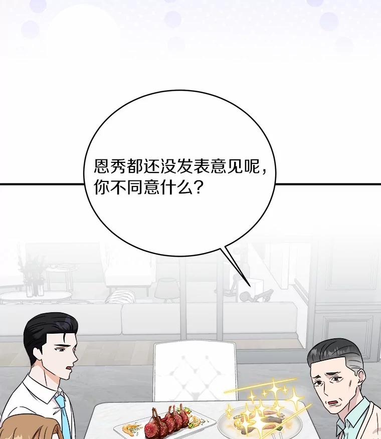 《必须同寝才可以》96.官宣 第100页