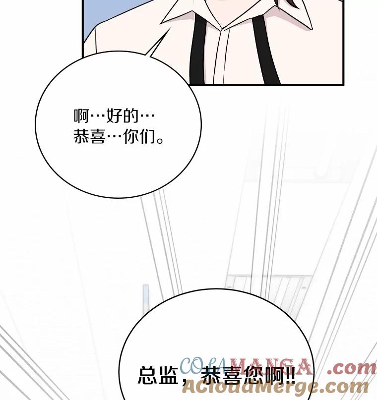 《必须同寝才可以》96.官宣 第9页