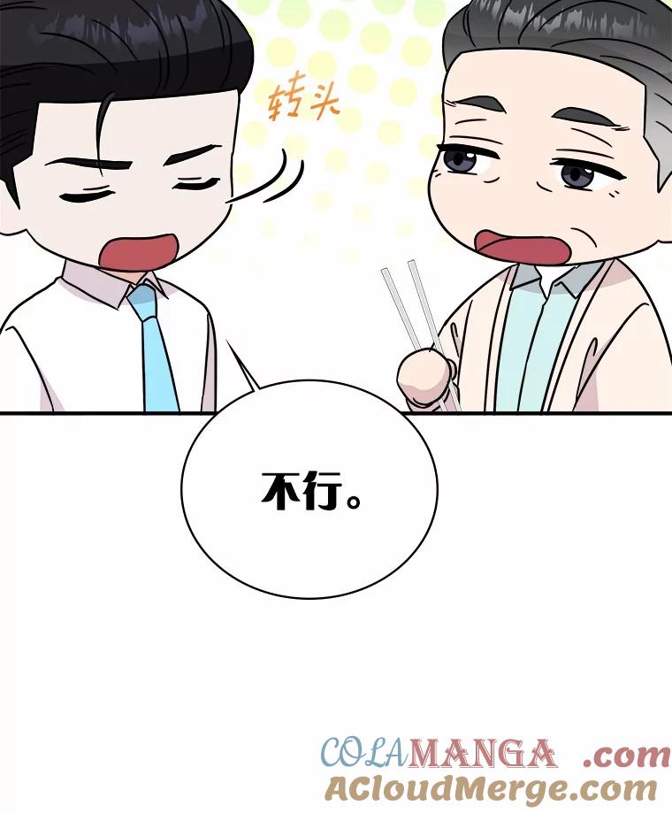 《必须同寝才可以》96.官宣 第97页