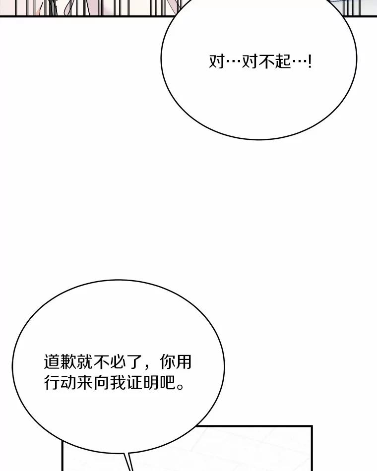 《必须同寝才可以》96.官宣 第52页