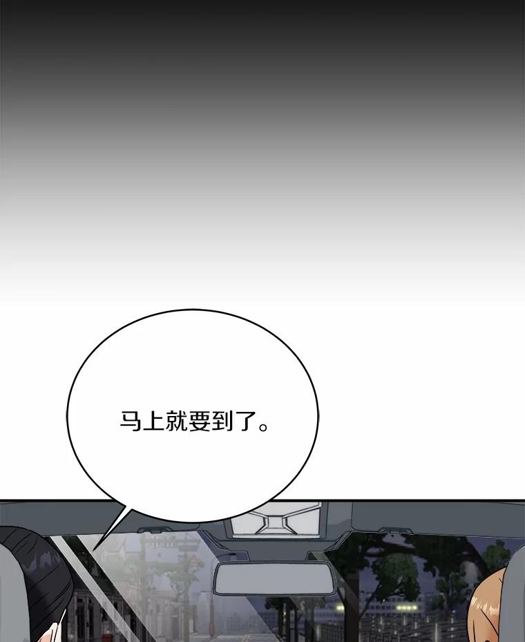 《必须同寝才可以》96.官宣 第67页