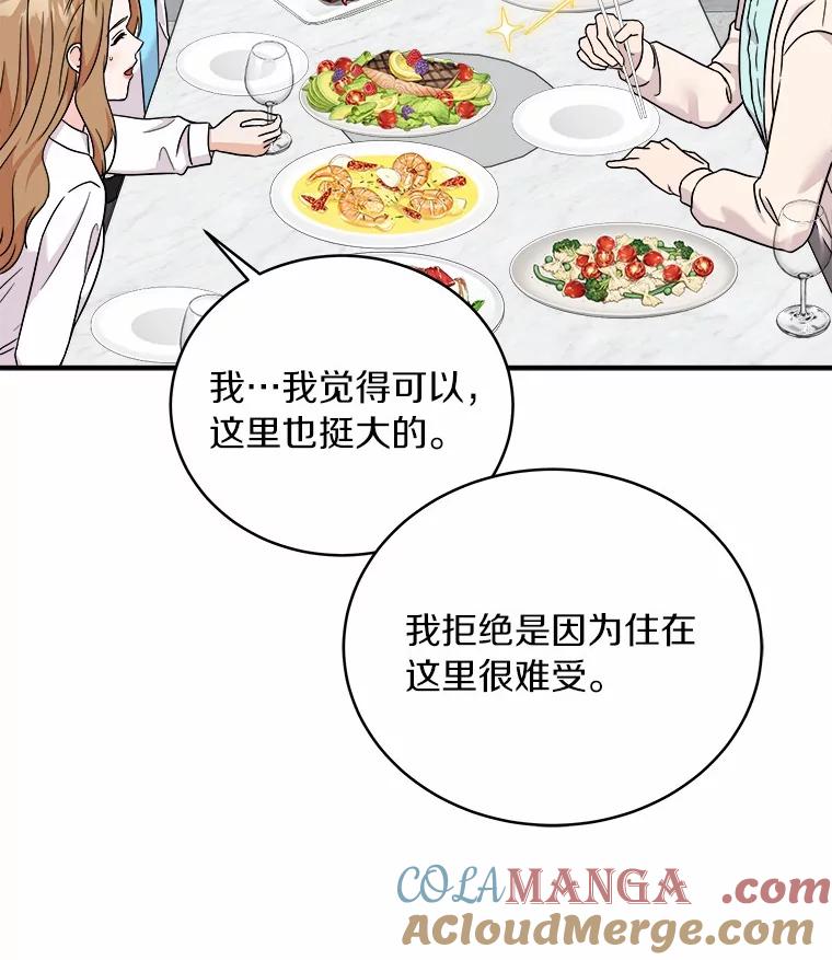 《必须同寝才可以》96.官宣 第101页