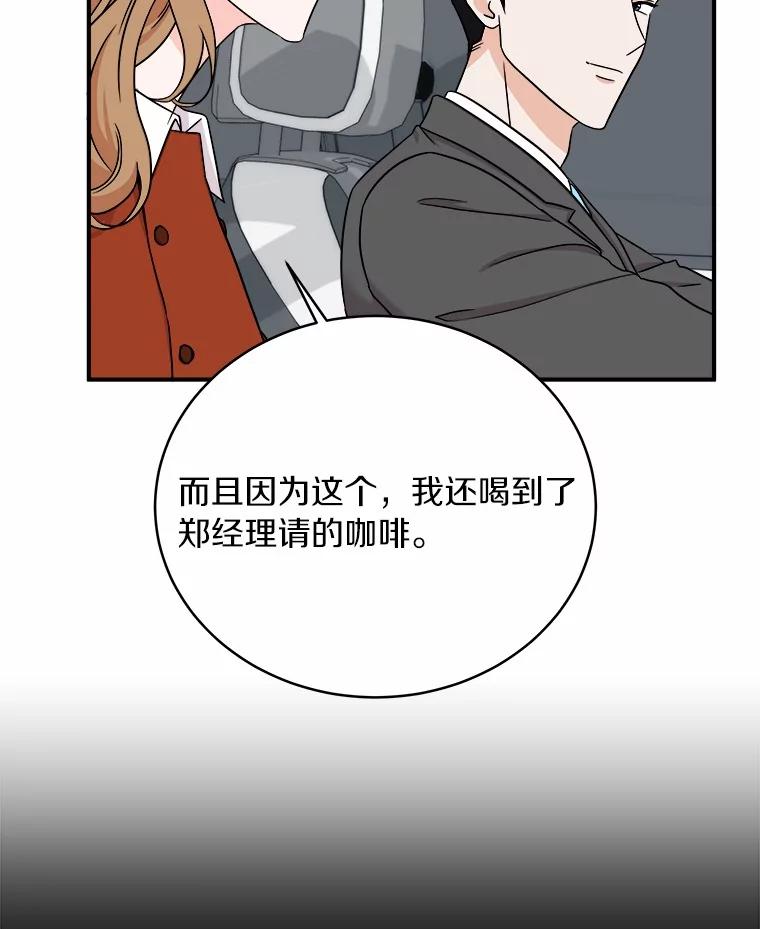 《必须同寝才可以》96.官宣 第64页