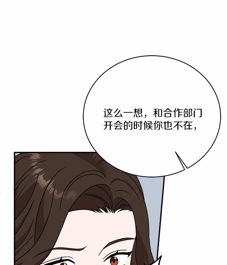 《必须同寝才可以》96.官宣 第32页