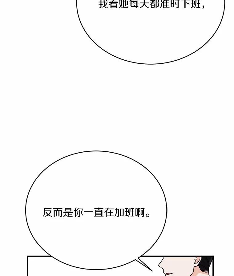 《必须同寝才可以》96.官宣 第22页