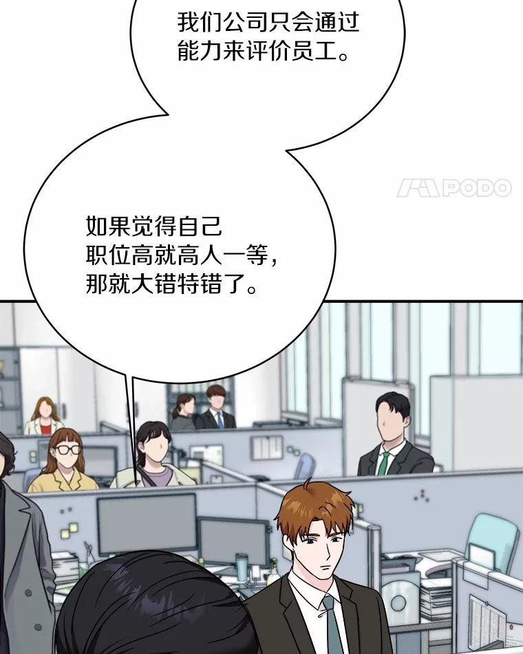 《必须同寝才可以》96.官宣 第48页