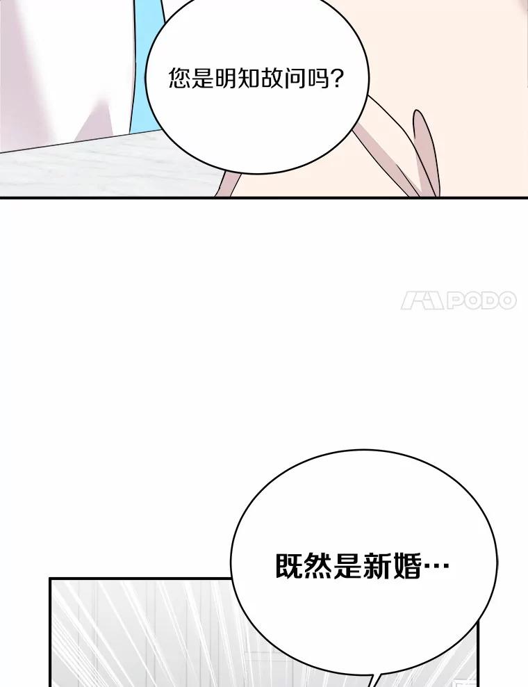 《必须同寝才可以》96.官宣 第103页