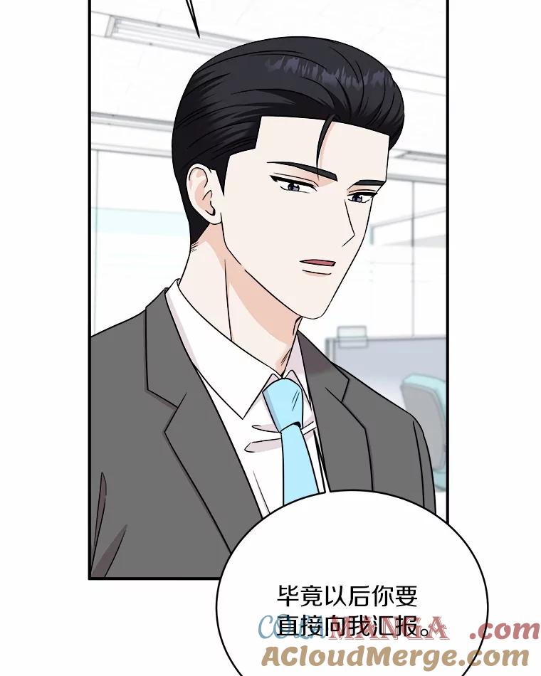 《必须同寝才可以》96.官宣 第53页