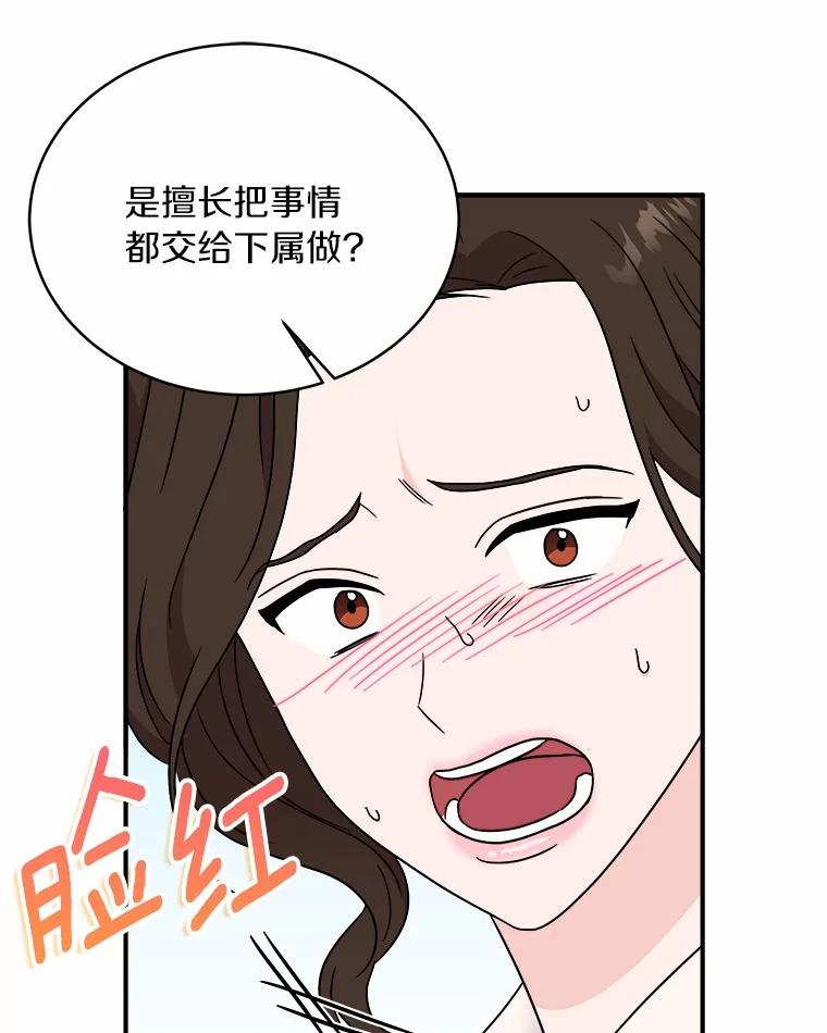 《必须同寝才可以》96.官宣 第42页