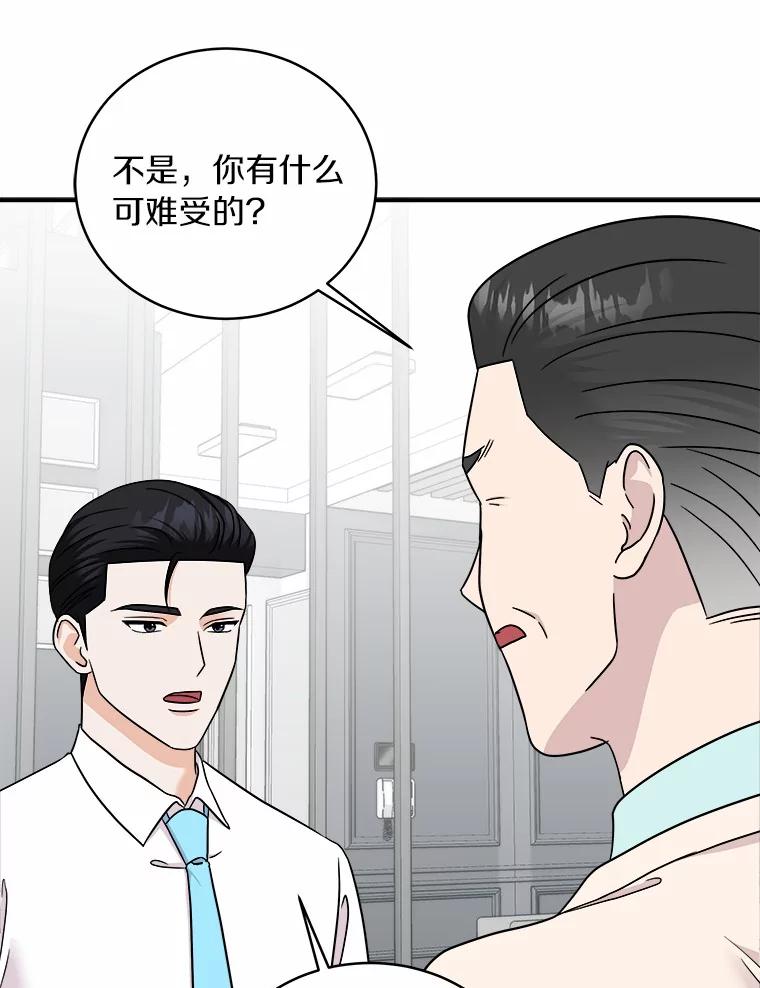 《必须同寝才可以》96.官宣 第102页