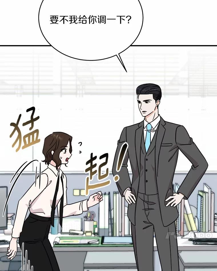 《必须同寝才可以》96.官宣 第44页