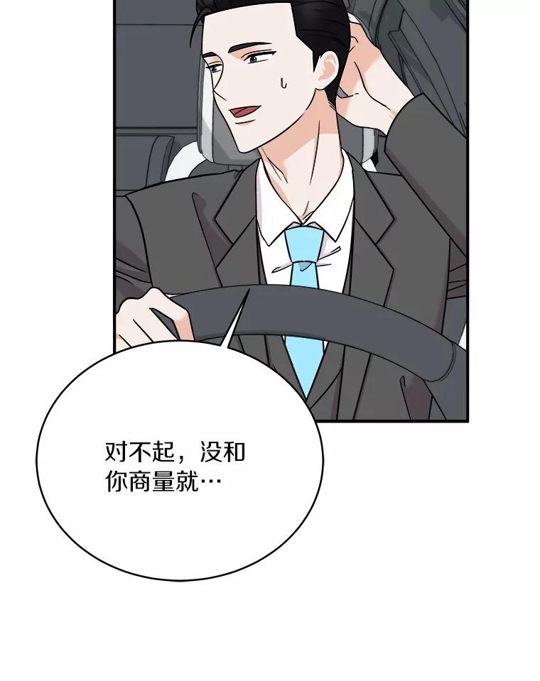 《必须同寝才可以》96.官宣 第62页