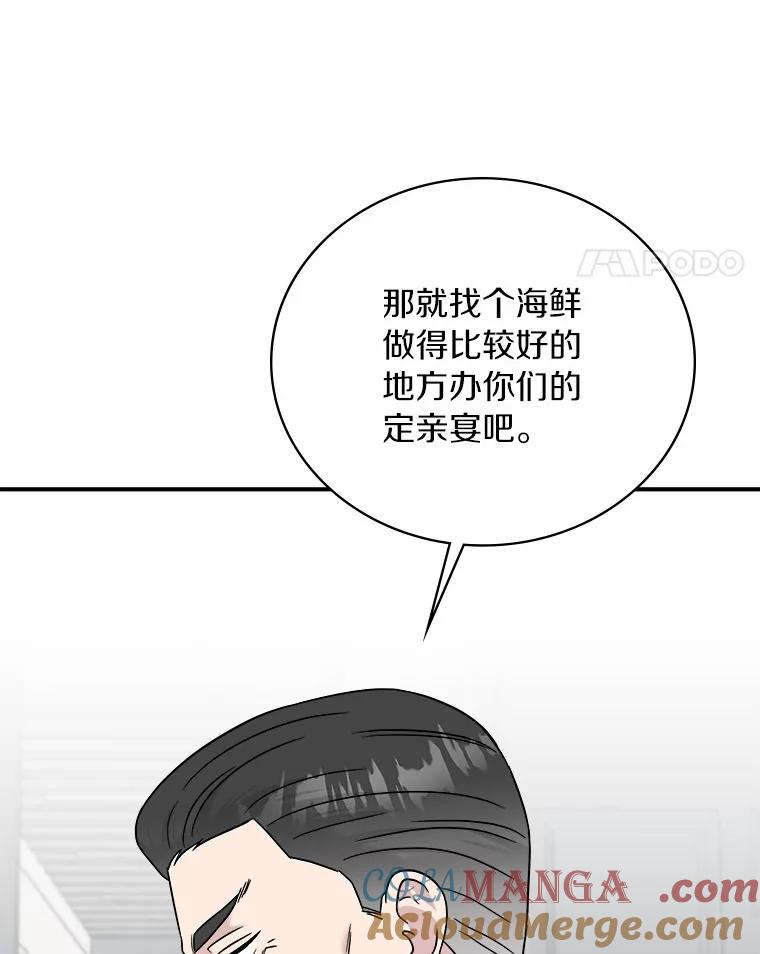 《必须同寝才可以》96.官宣 第89页