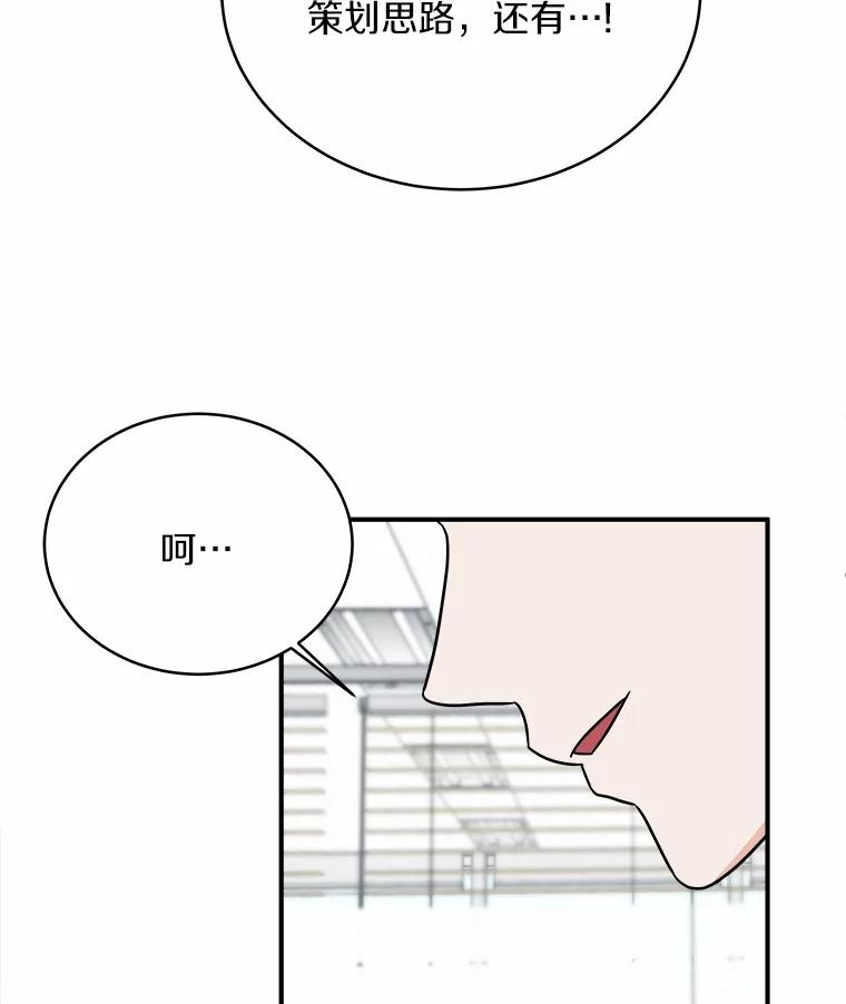 《必须同寝才可以》96.官宣 第38页