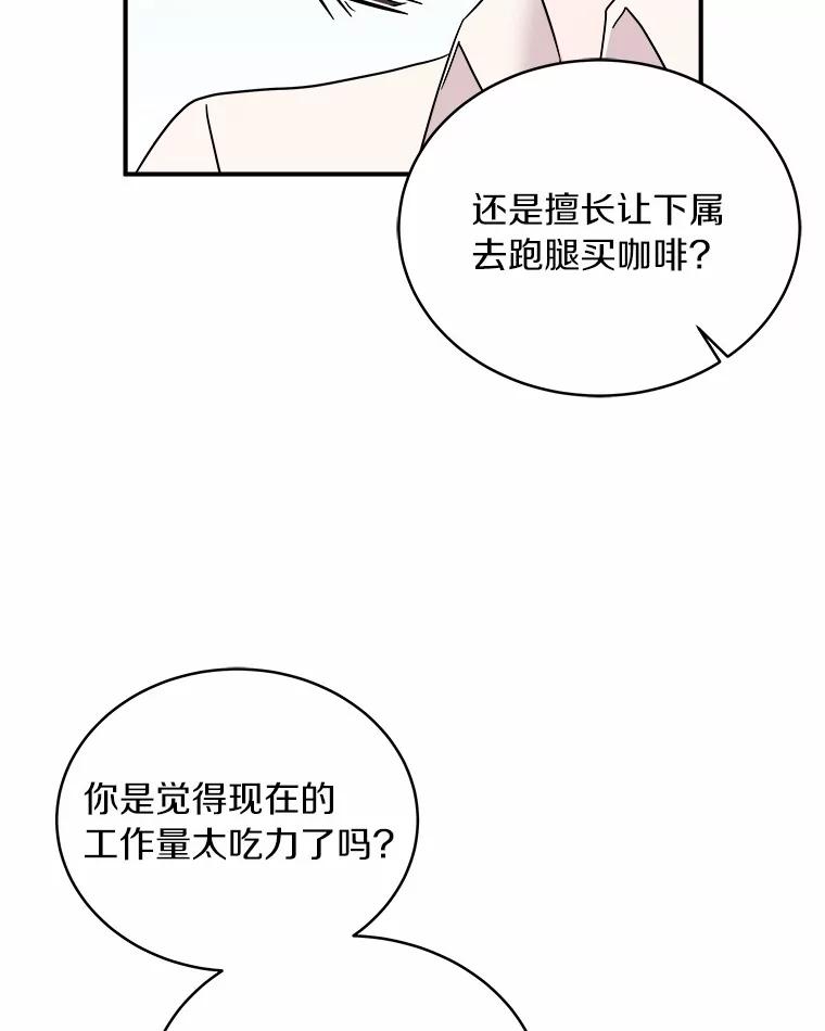 《必须同寝才可以》96.官宣 第43页