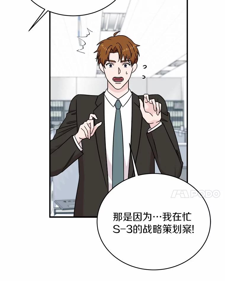 《必须同寝才可以》96.官宣 第19页