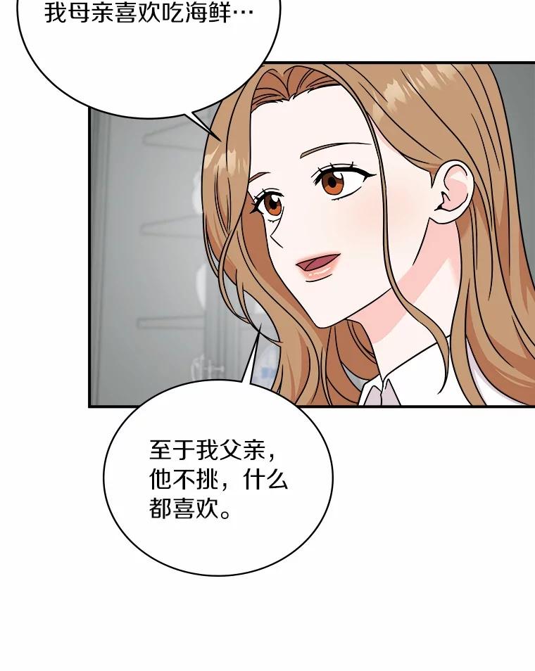 《必须同寝才可以》96.官宣 第88页