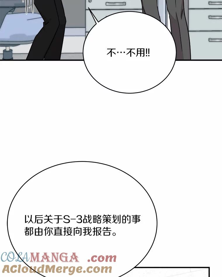《必须同寝才可以》96.官宣 第45页
