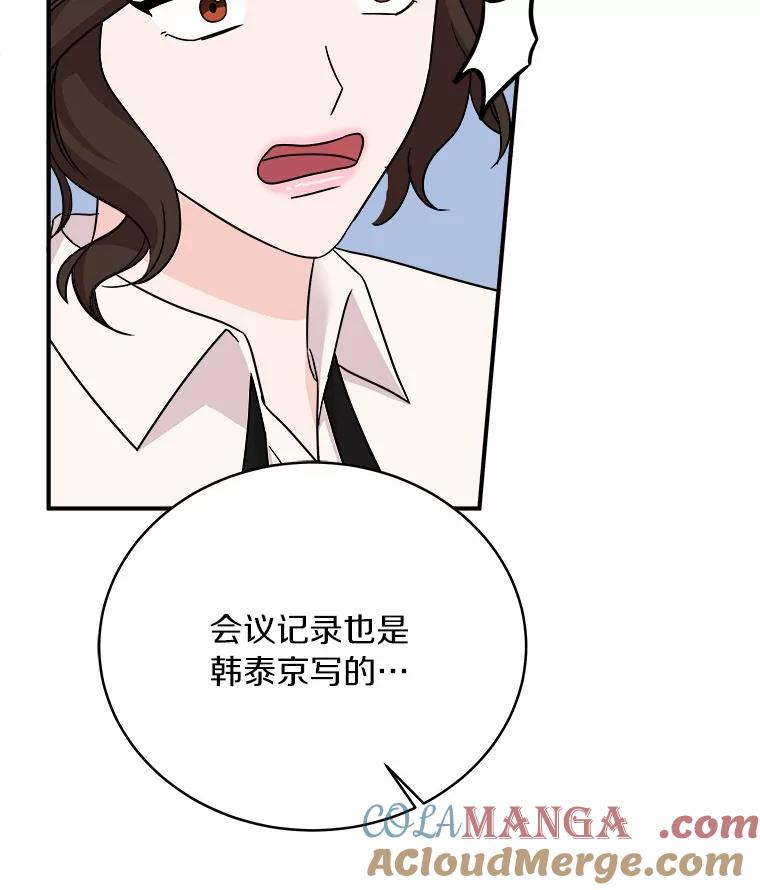 《必须同寝才可以》96.官宣 第33页