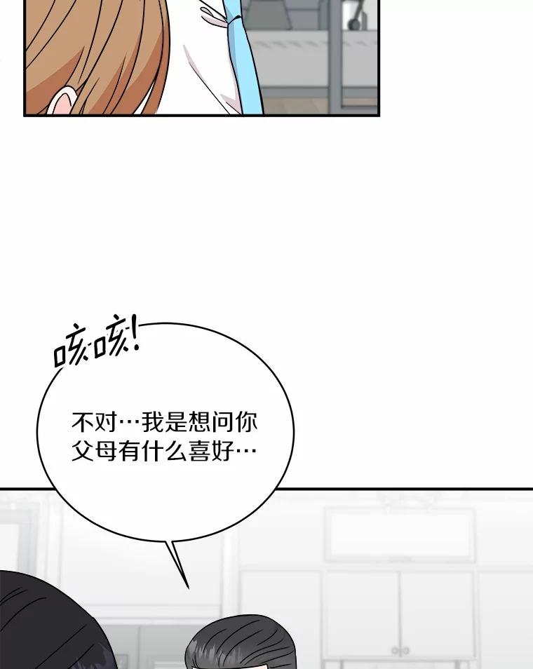 《必须同寝才可以》96.官宣 第86页