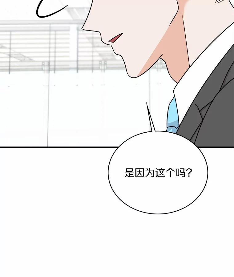 《必须同寝才可以》96.官宣 第27页