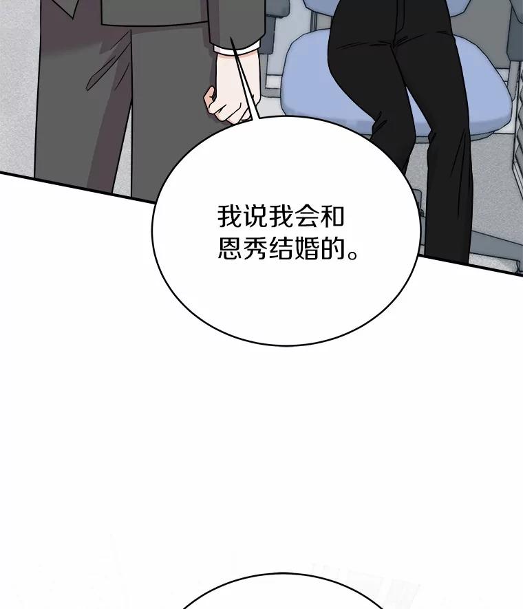 《必须同寝才可以》96.官宣 第3页