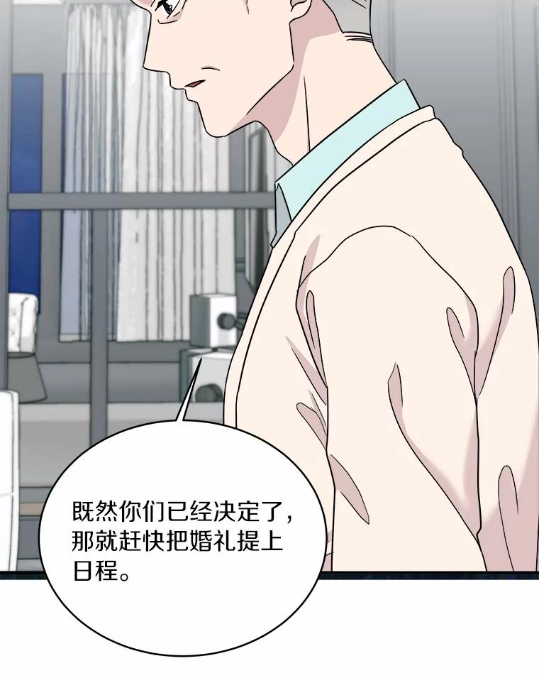 《必须同寝才可以》96.官宣 第90页
