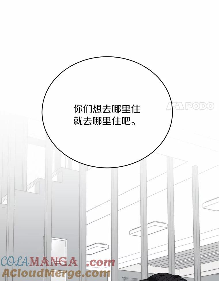 《必须同寝才可以》96.官宣 第113页