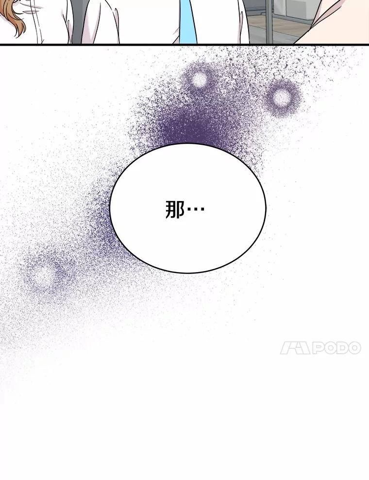 《必须同寝才可以》96.官宣 第106页