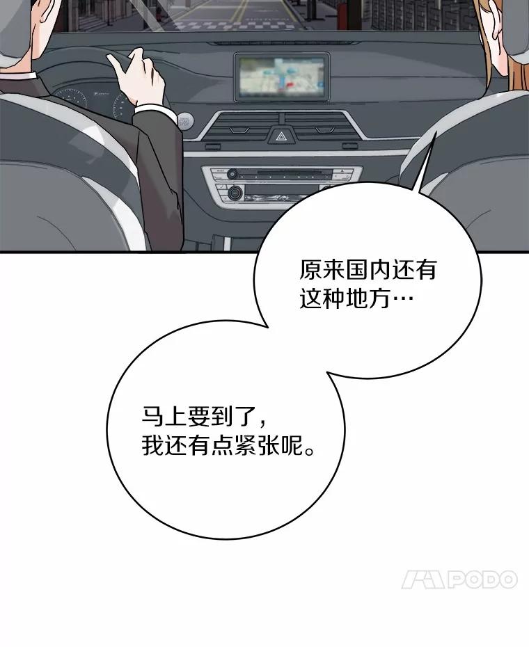 《必须同寝才可以》96.官宣 第68页