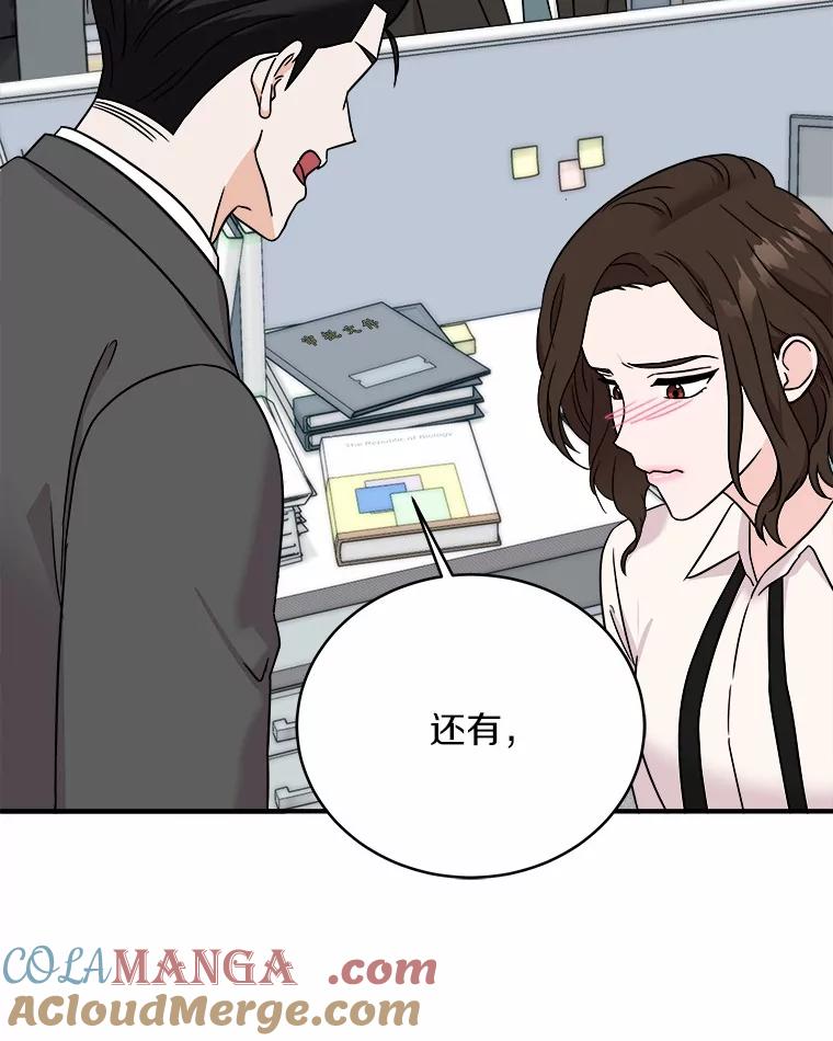 《必须同寝才可以》96.官宣 第49页
