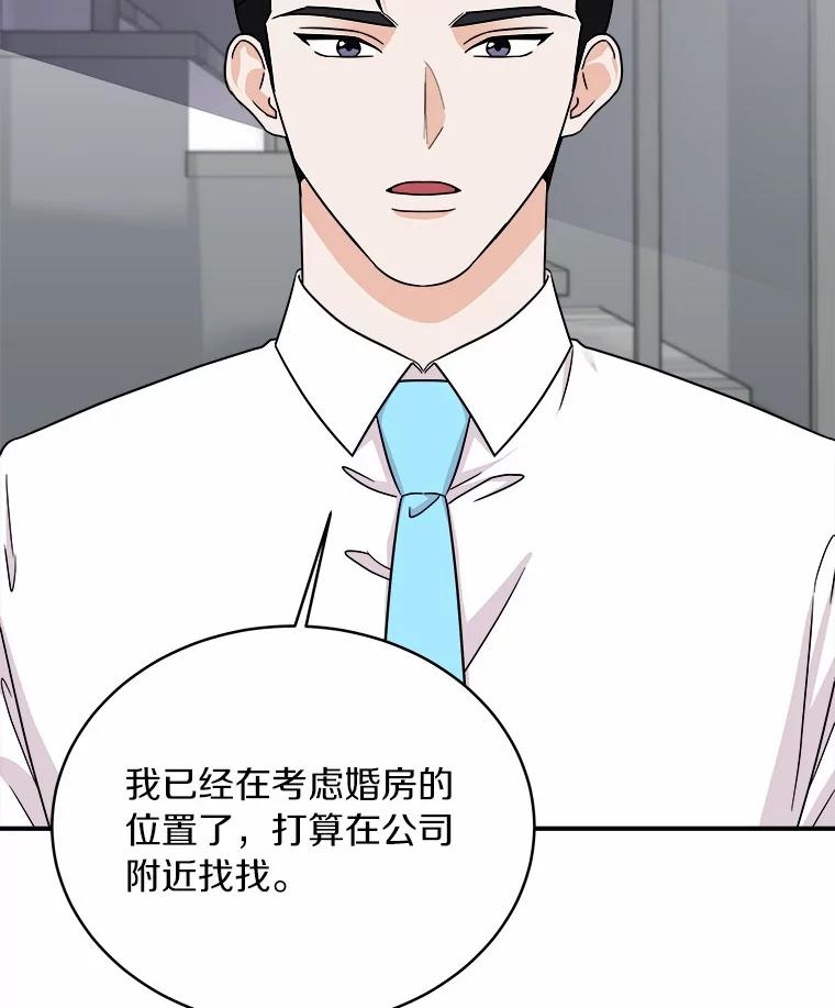 《必须同寝才可以》96.官宣 第95页