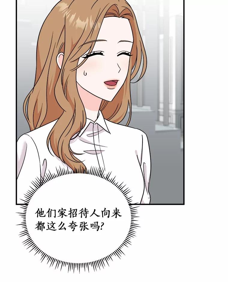 《必须同寝才可以》96.官宣 第78页