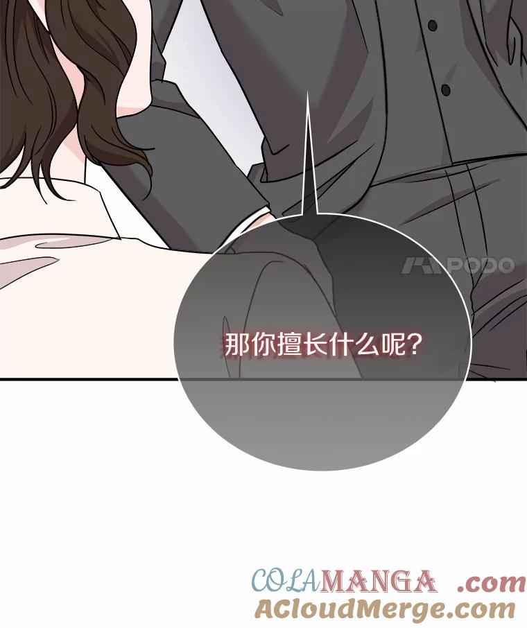 《必须同寝才可以》96.官宣 第41页
