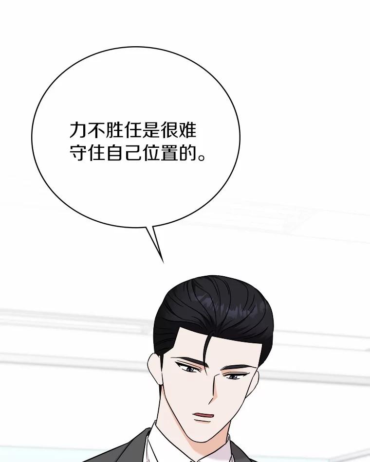 《必须同寝才可以》96.官宣 第50页