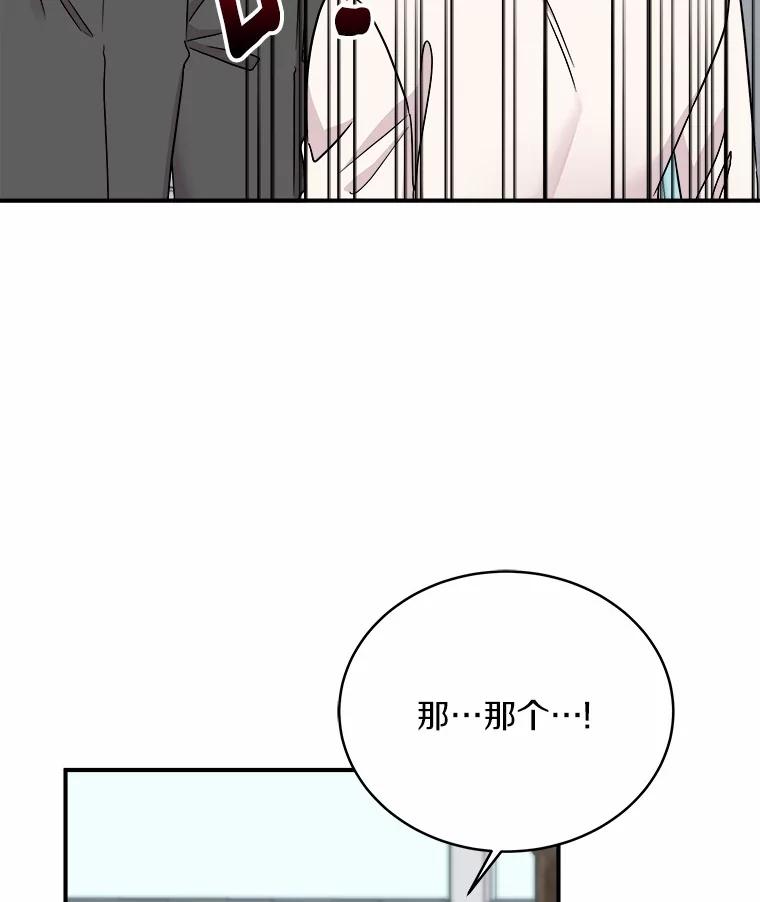 《必须同寝才可以》96.官宣 第36页