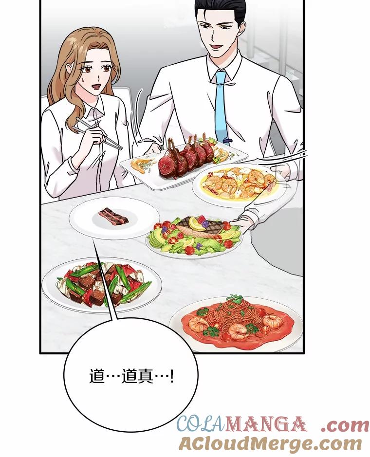 《必须同寝才可以》96.官宣 第81页