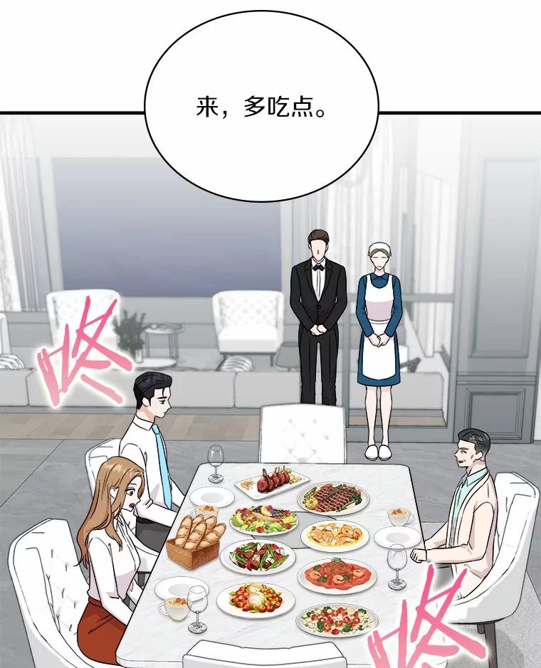 《必须同寝才可以》96.官宣 第76页