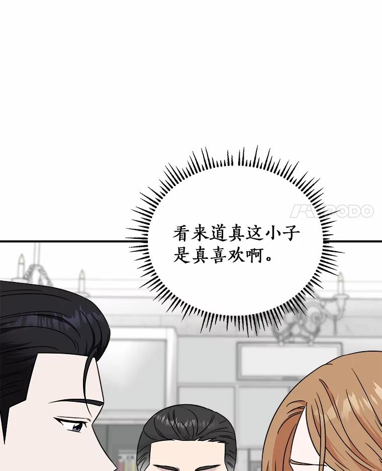 《必须同寝才可以》96.官宣 第82页