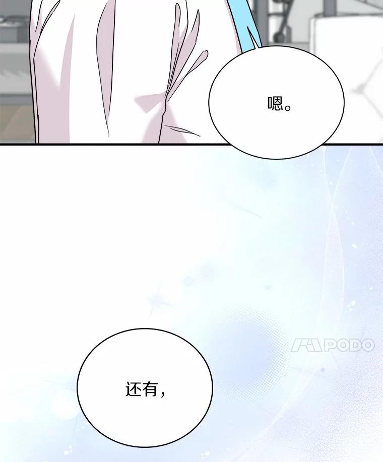 《必须同寝才可以》96.官宣 第92页