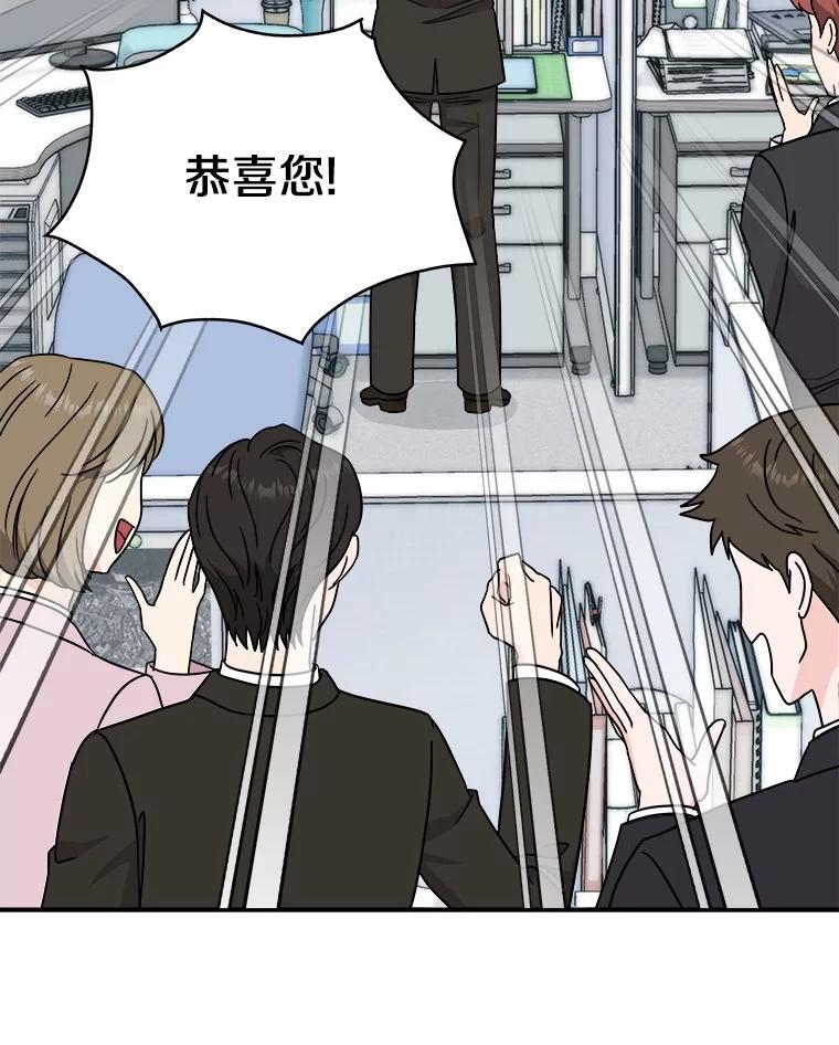 《必须同寝才可以》96.官宣 第14页