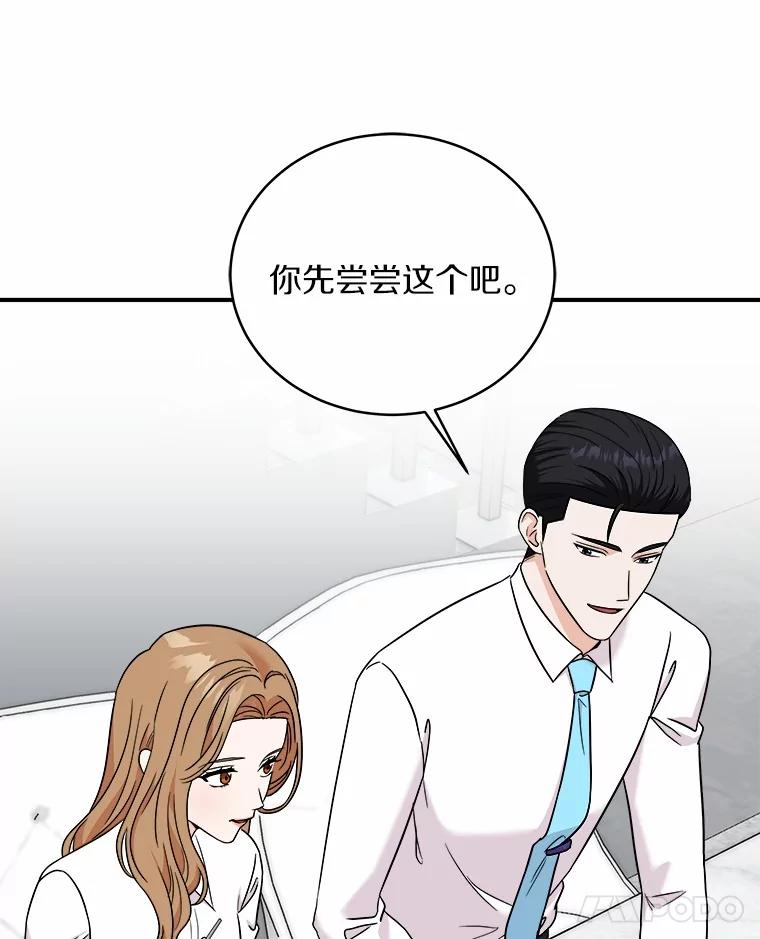 《必须同寝才可以》96.官宣 第79页