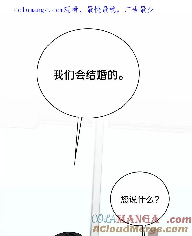 《必须同寝才可以》96.官宣 第1页