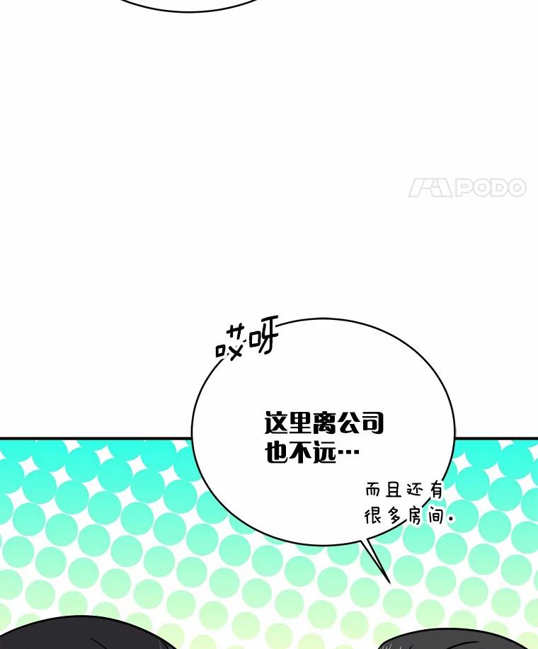 《必须同寝才可以》96.官宣 第96页
