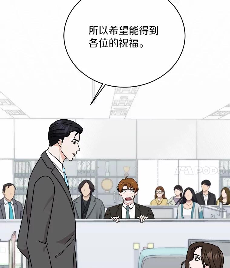 《必须同寝才可以》96.官宣 第4页