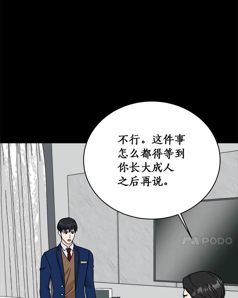 《必须同寝才可以》97.试婚纱 第7页